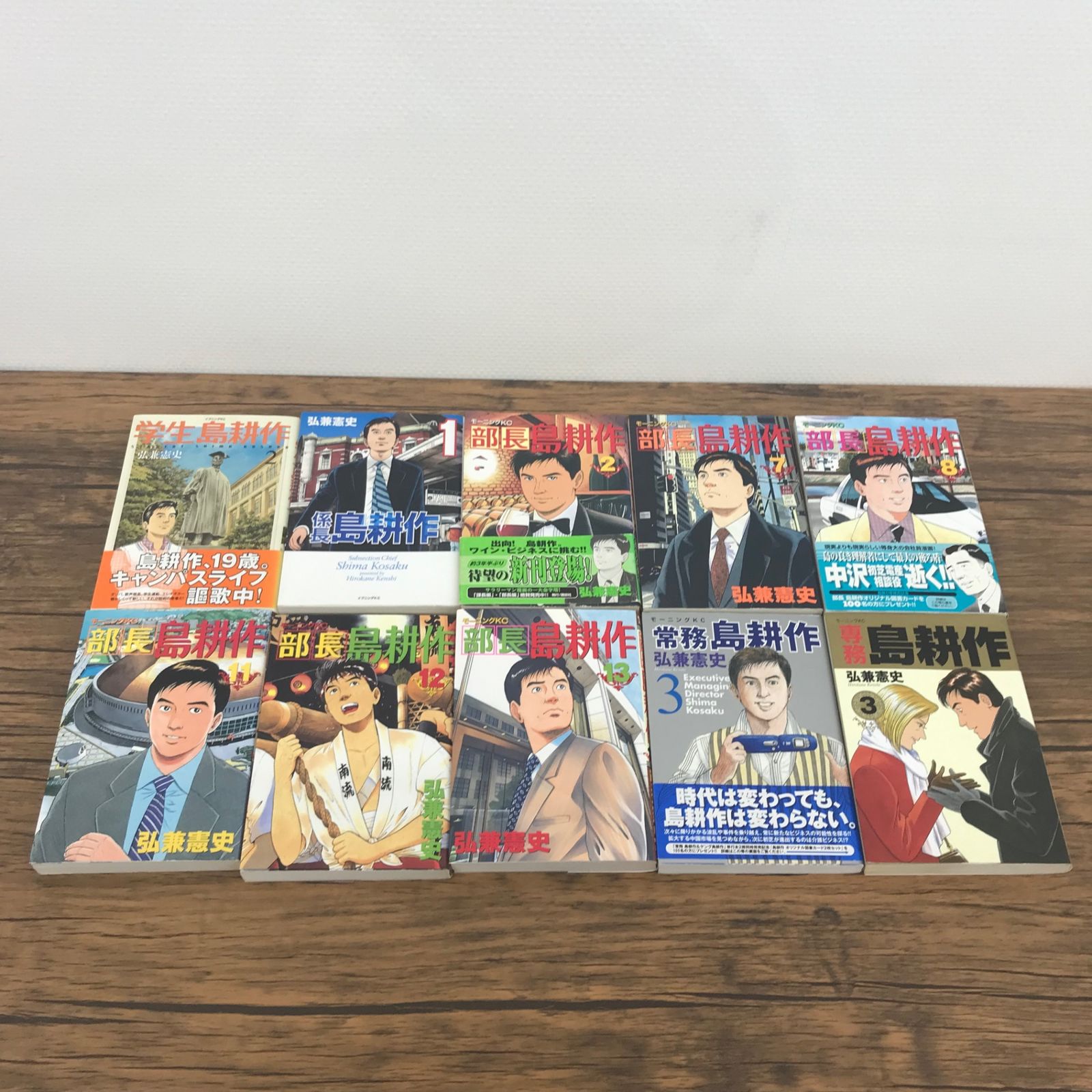 島耕作シリーズ　セット売り 島耕作シリーズ / 弘兼憲史 / 全94巻セットの気になる買取価格は