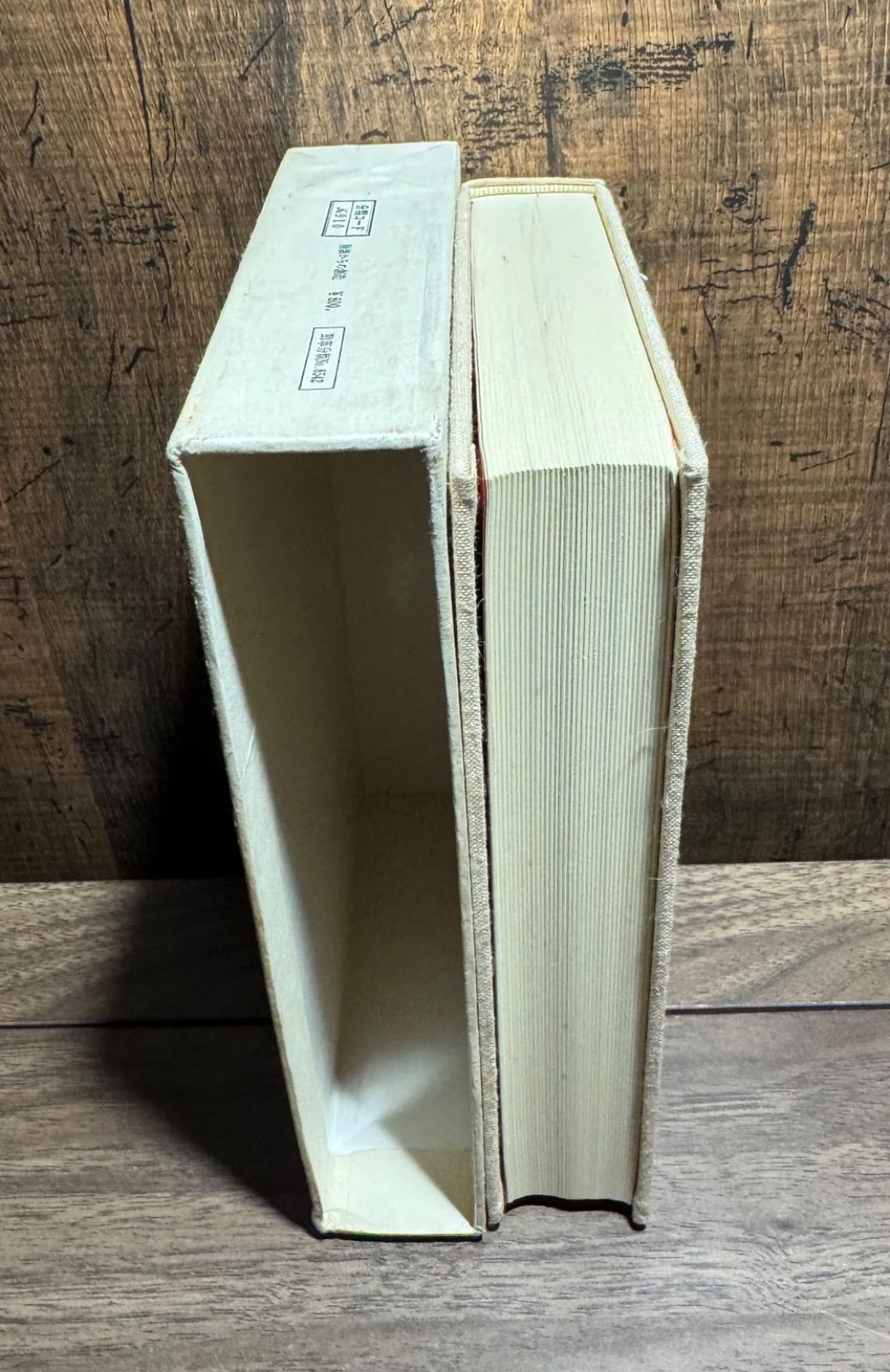 江藤淳 崩壊からの創造 勁草書房 - メルカリ