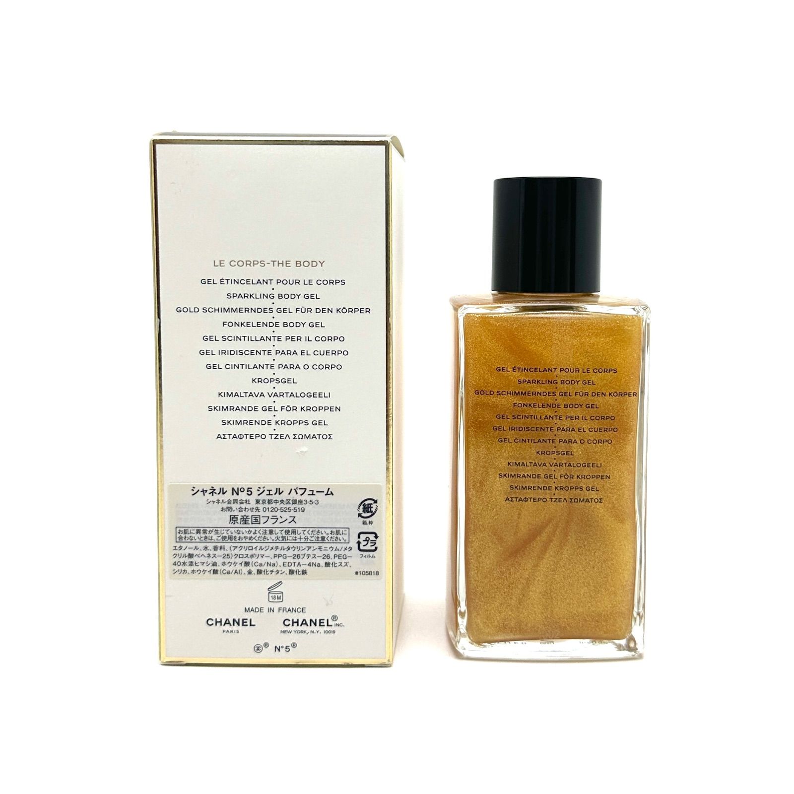 元住吉 シャネル CHANEL N°5 ジェル パフューム スパークリング ボディジェル 250 mL