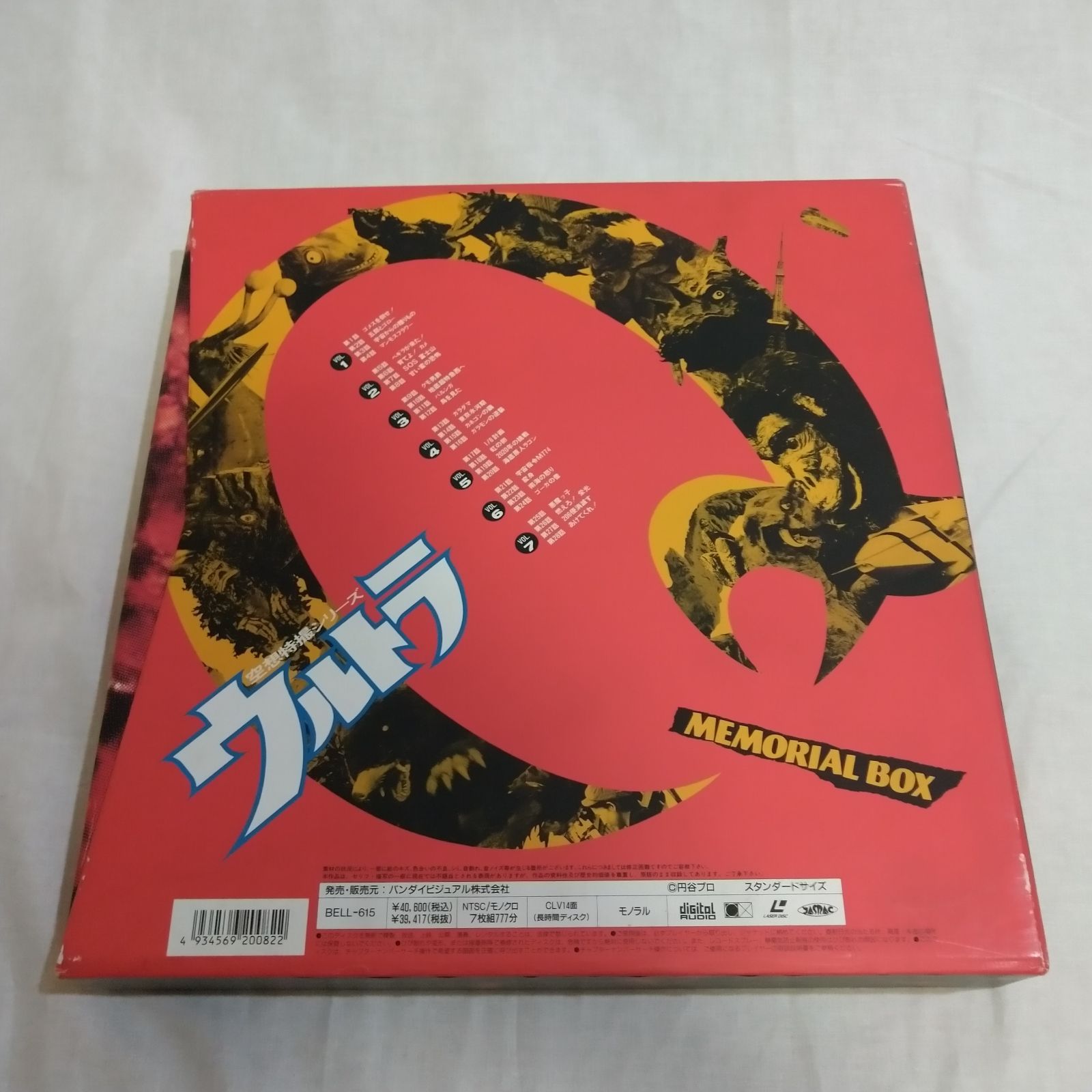 ウルトラファイト　ＬＤメモリアルボックス　ＬＤ５枚組※最終値下げ レーザーディスク「ウルトラファイトメモリアルボックス ＜5枚組