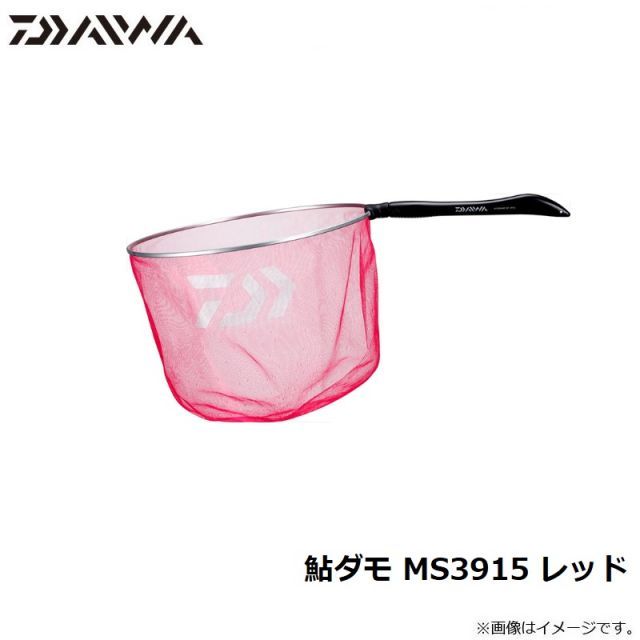 ダイワ 鮎ダモMS 3915 レッド | 釣具 釣り フィッシング - メルカリ ダイワ 鮎ダモMS 3915 レッド | 釣具 釣り フィッシング - メルカリ