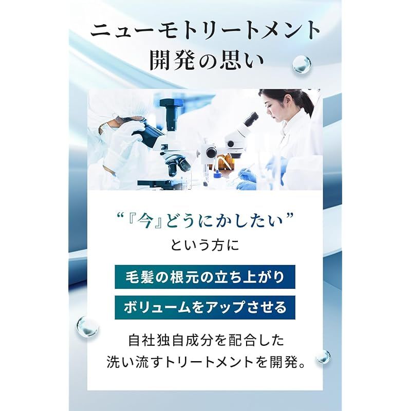 トリートメント ファーマフーズ