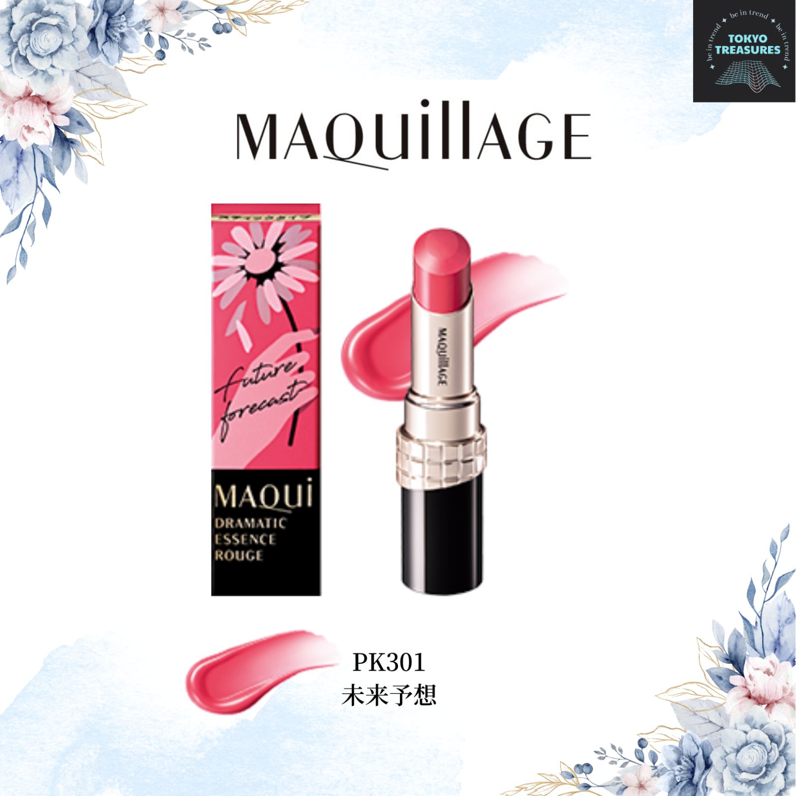 新品　3個セット　マキアージュ　ドラマティックエッセンスルージュ 4g 楽天市場】【9/3 20時~ 10％OFF】 ドラマティックエッセンス