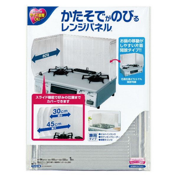 レンジガード セット 油跳ね防止 かたそでが伸びる レンジパネル 油はね防止 油はねガード コンロ ガスコンロ キッチン IH 汚れ防止 台所 油汚れ ガードプレート 揚げ物ガード キッチン用品