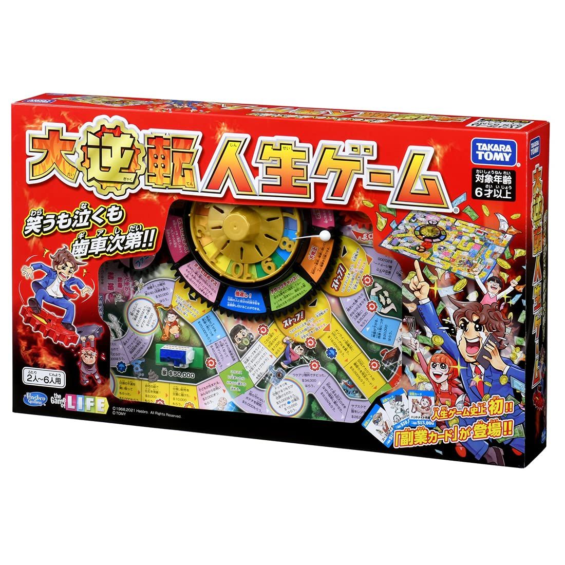 タカラトミー(TAKARA TOMY) 大逆転人生ゲーム 【公式通販】