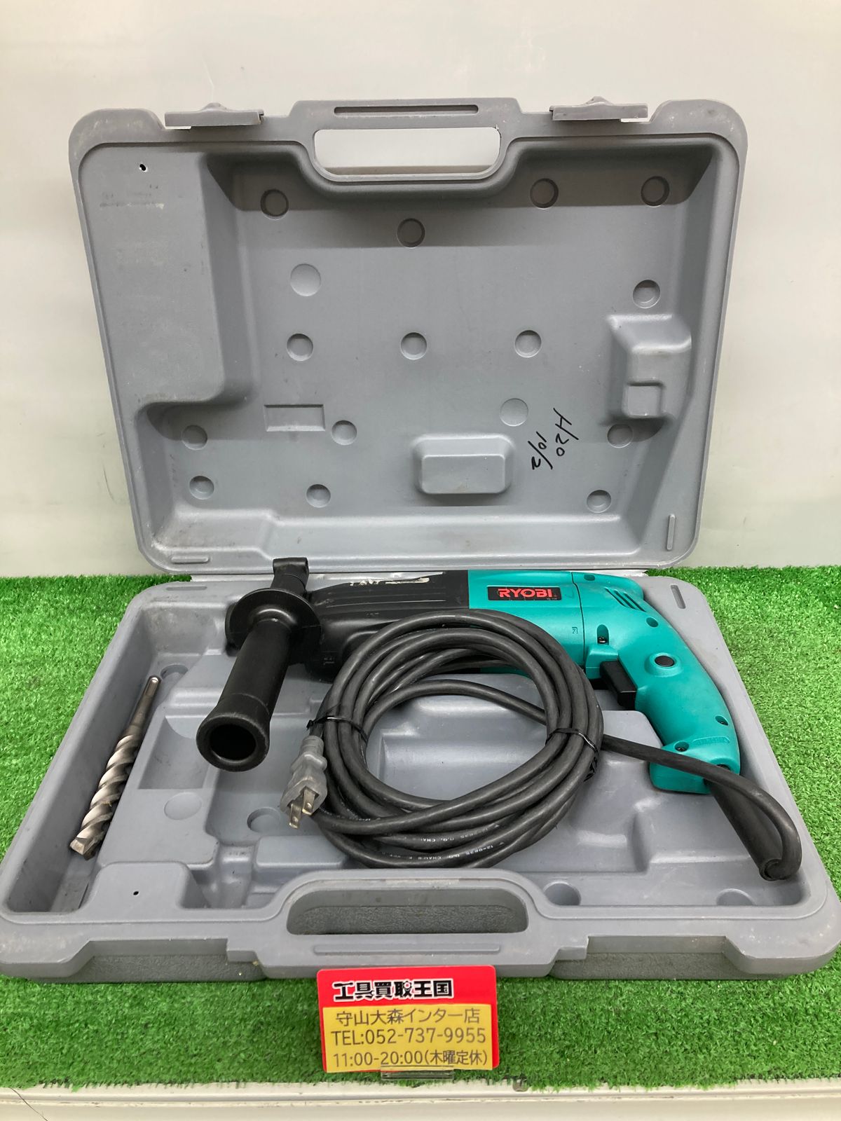 【中古品】【0921】RYOBI ハンマドリル ED-263VR　ITILC2HHGT00