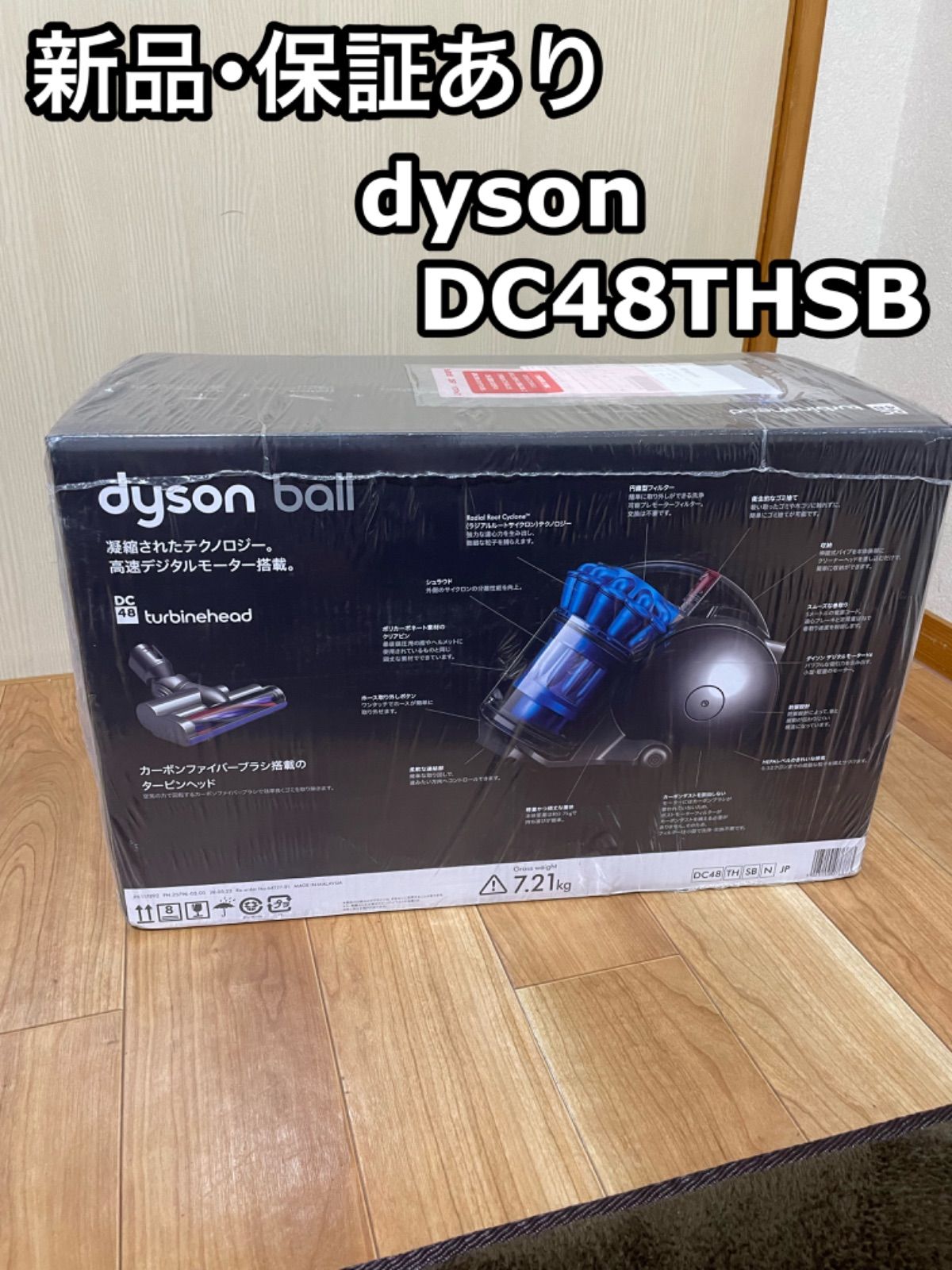 新品 保証あり Dyson DC48 Turbinehead サイクロン式 キャニスター掃除