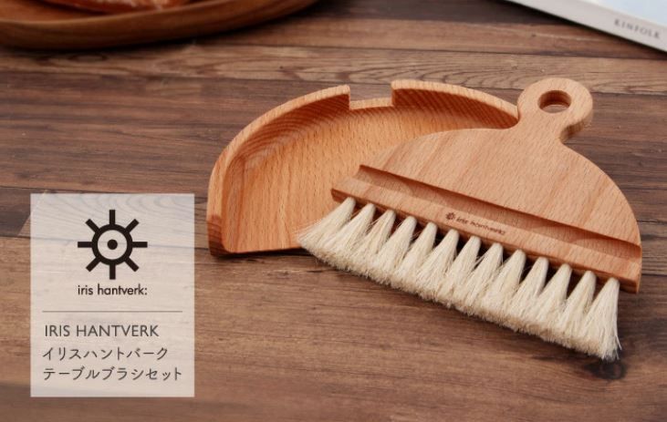 Iris Hantverk イリス ハントバーク | テーブルブラシセット