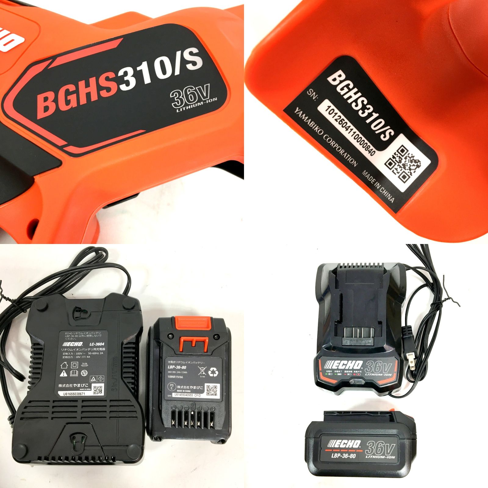 美品 ECHO エコー ハンディソー BGHS310/S フルセット 36V 専用ケース 