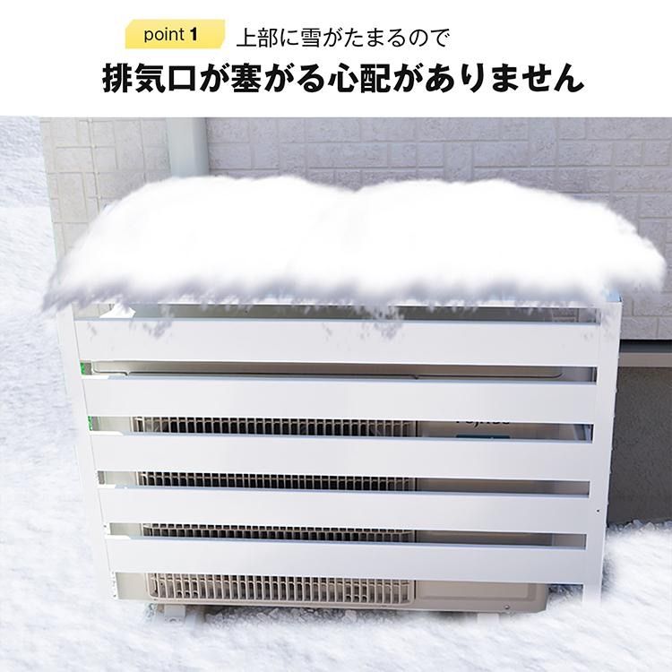 室外機カバー エアコン diy おしゃれ 雪 収納 日よけ ラック ルーバー 目隠し ベランダ 庭 省エネ 節電 遮光 夏 多肉棚 ガーデニング