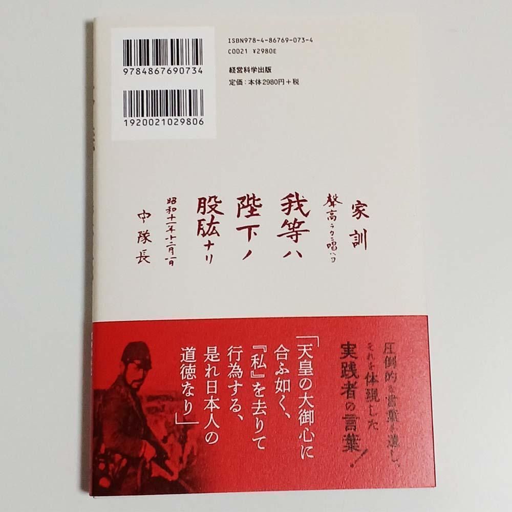 大義 杉本五郎著 - メルカリ