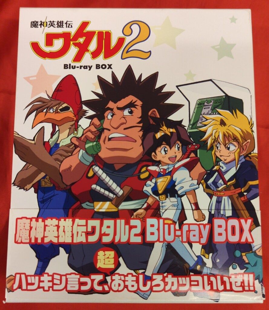ワタル」「ワタル2」の特別価格版BD-BOX、3月26日発売 特典は