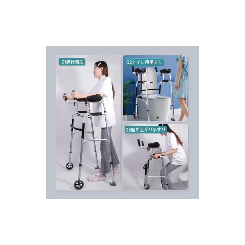 固定式歩行器