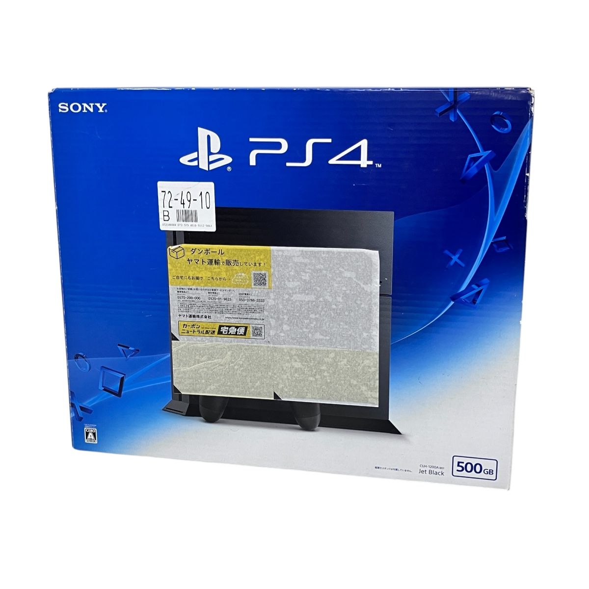 SONY CUH-1200A PlayStation4 ゲーム機 500GB ジェットブラック