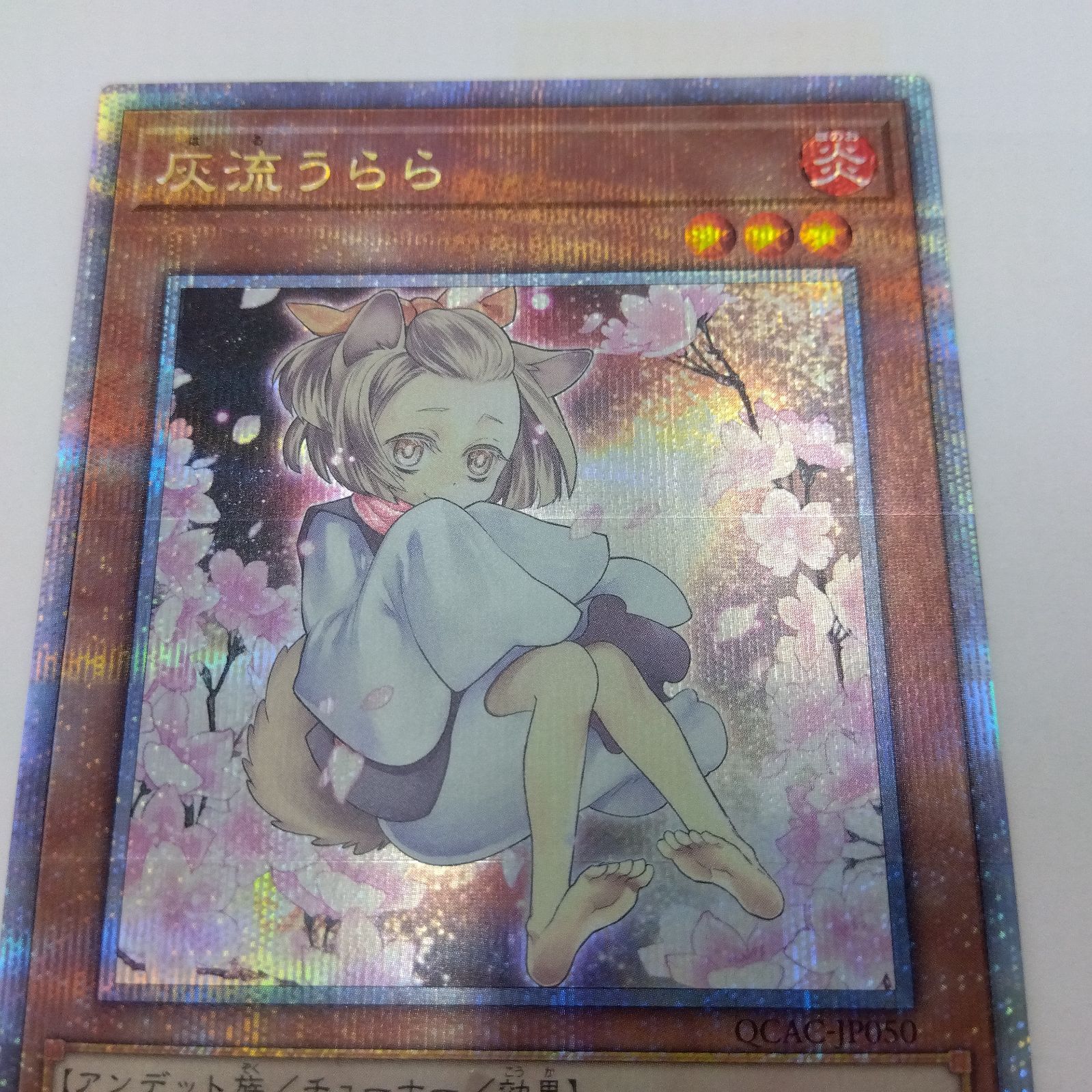 遊戯王 白き森のリゼット 25thシークレット クオシク