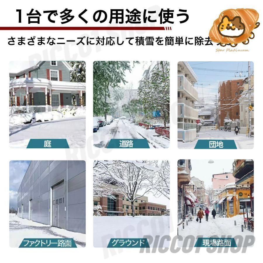 軽量 除雪用品