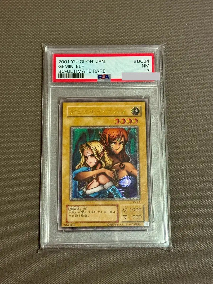 遊 戯 王! 一般 2 ギー 双子 姉妹 エルフ ー アルティメット レリーフ PSA7