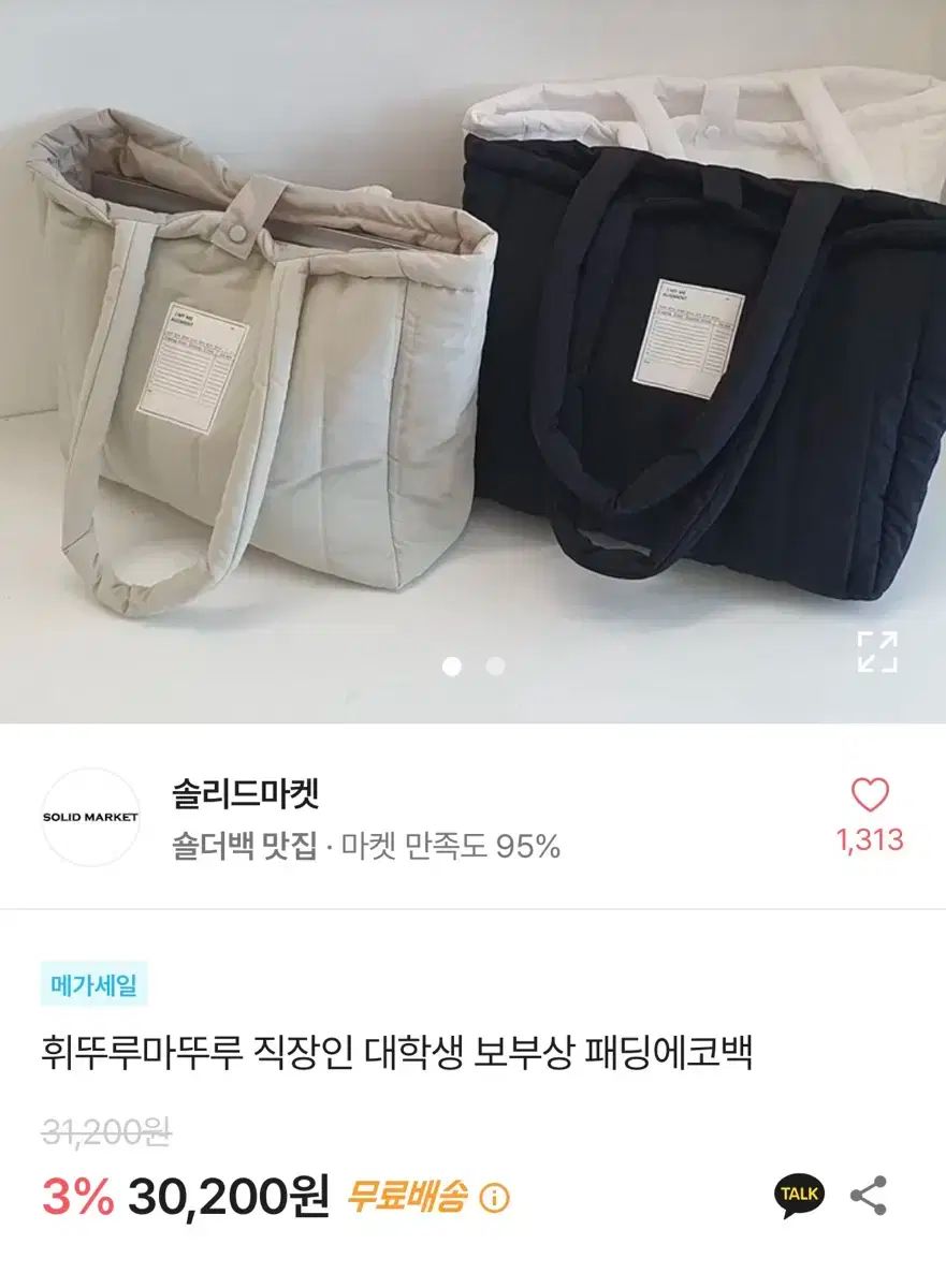 オフィスワーカー 大学生 ブーブーサンベク パッド入りエコバッグ おむつバッグ ベージュ