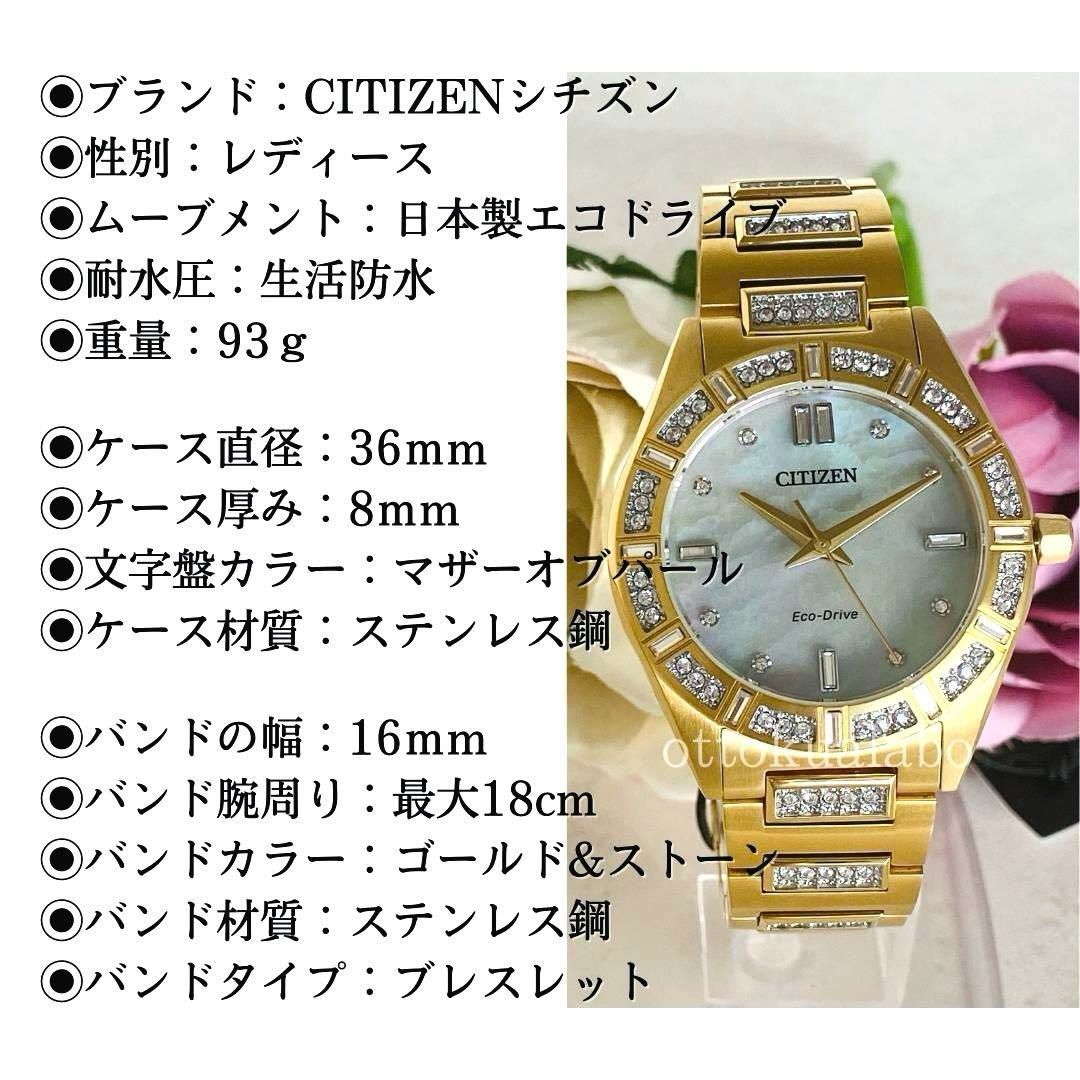 新品CITIZENシチズン腕時計レディースゴールド逆輸入かわいい日本製