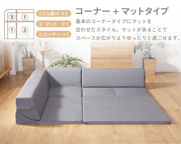 ブルー コーナーソファー 先着クーポン5&frasl;23 セット カバーが洗える 01:59撥水 20:00~5&frasl;27 | 洗えるカバー マット付き ホット フロアマット付きソファ 洗える ローソファー コーナーソファ こたつ用