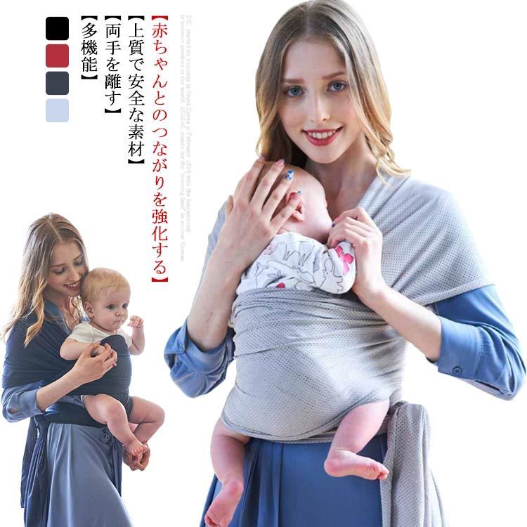 サロンで試せる抱っこ紐紹介～ベビーラップ(woven wrap
