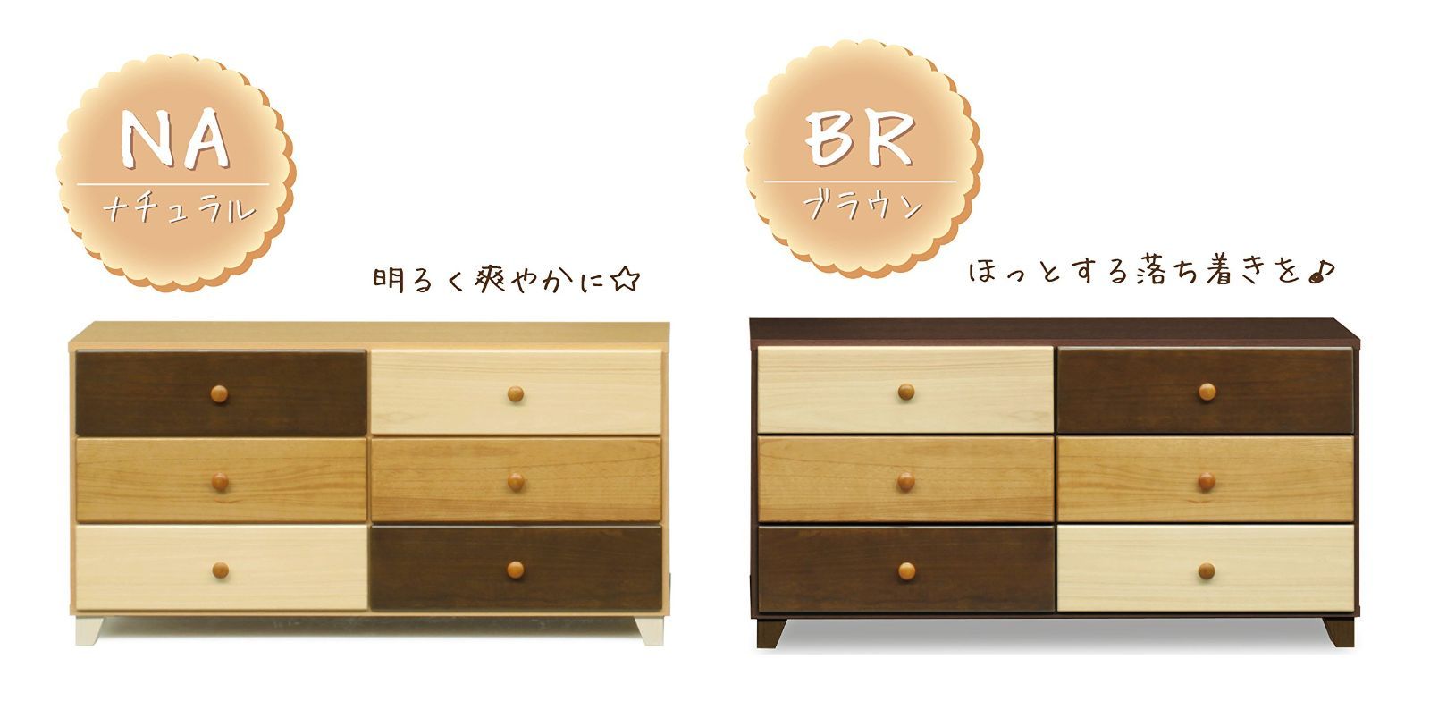 nakakei ローチェスト 大川家具 マルーン2 120cm幅 関家具(Sekikagu