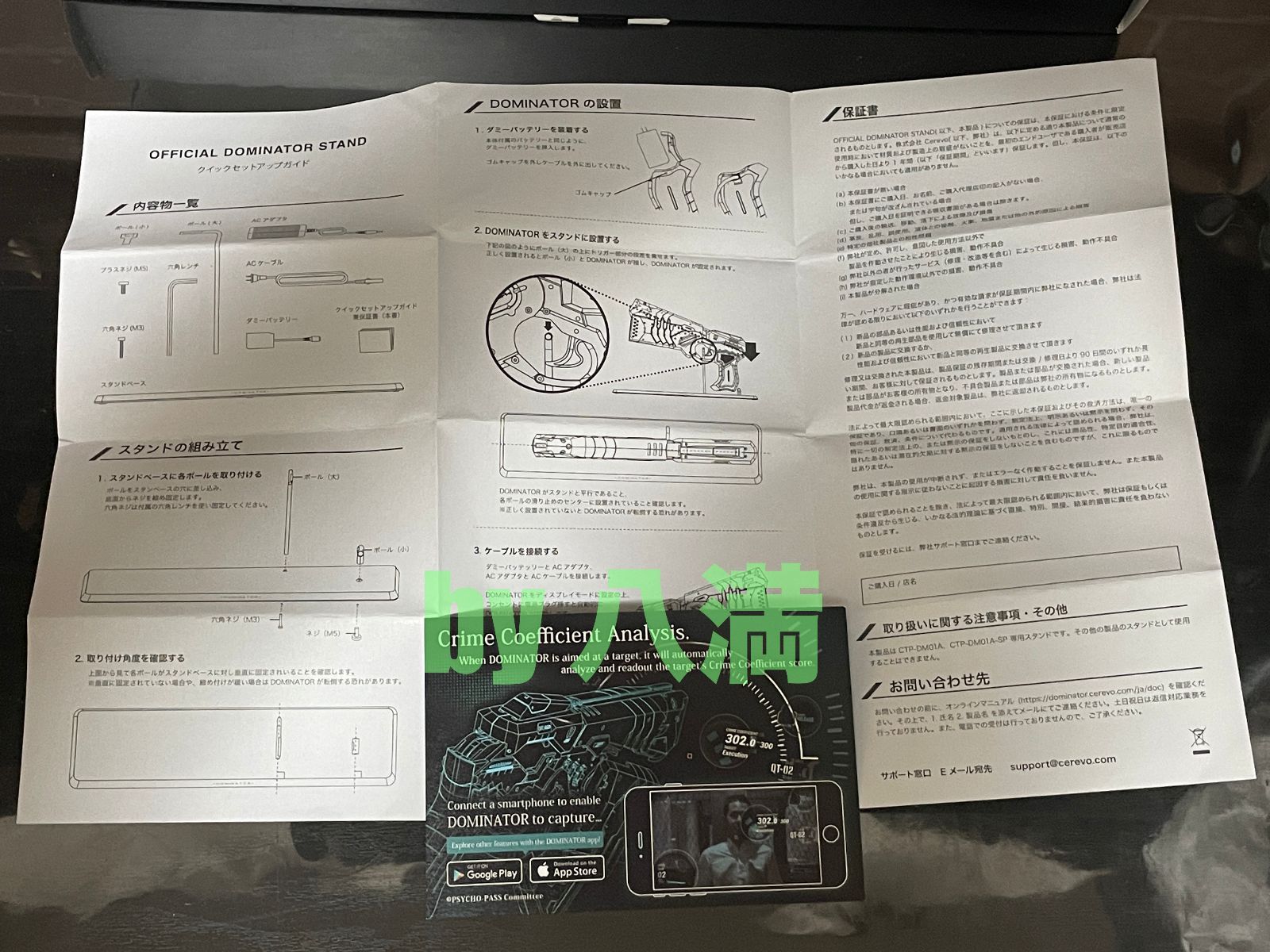 元箱・付属品完備】CEREVO DOMINATOR（ドミネーター）用ディスプレイスタンド