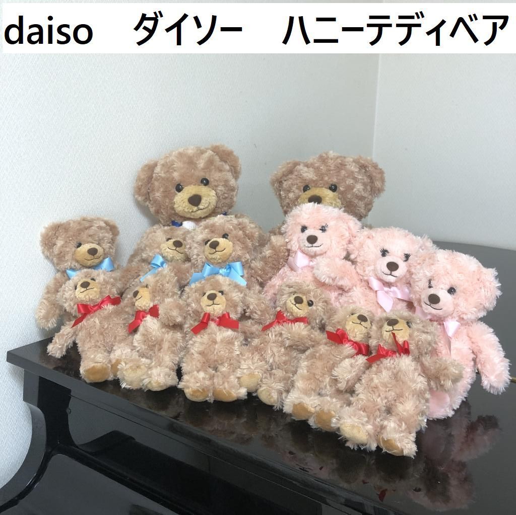 ダイソー DAISO ハニーテディベア - ぬいぐるみ