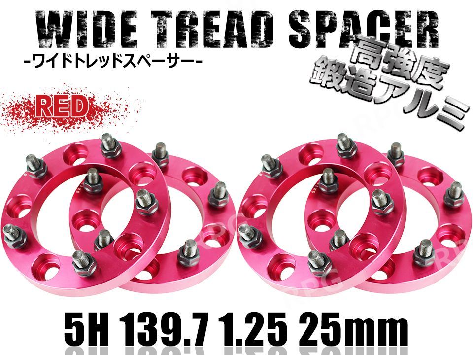 KYO-EI(協永産業) Kics WIDE TREAD SPACER(ワイドトレッドスペーサー) M12×P1.25 5H PCD100 厚み25mm 2枚入り 5025W3 | KYO-EI(協永産業) Kics WIDE TREAD SPACER(ワイドトレッド