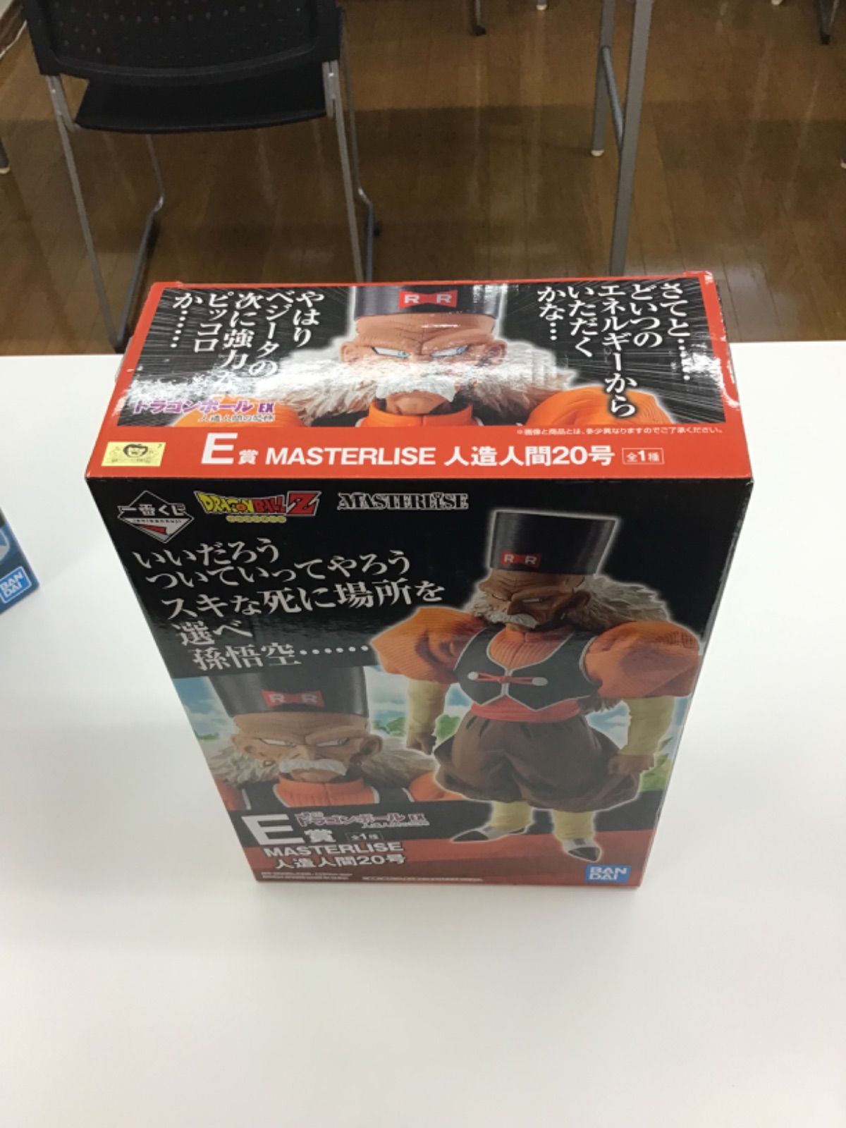 ドラゴンボール