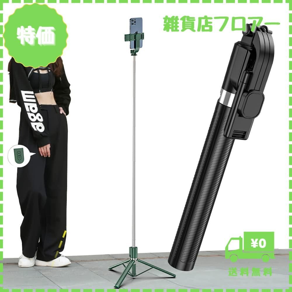 Negolas 自撮り棒 スマホ 三脚 iphone兼用 【設計強化168cm ＆ 7段階伸縮】150cm以上 Gopro セルカ棒 築き 回転 軽量  生放送 Web会議 撮影 映画放送 旅行 遠隔シャッター I Phone/Androidスマホ等対応 【日本語取扱説明書付き】