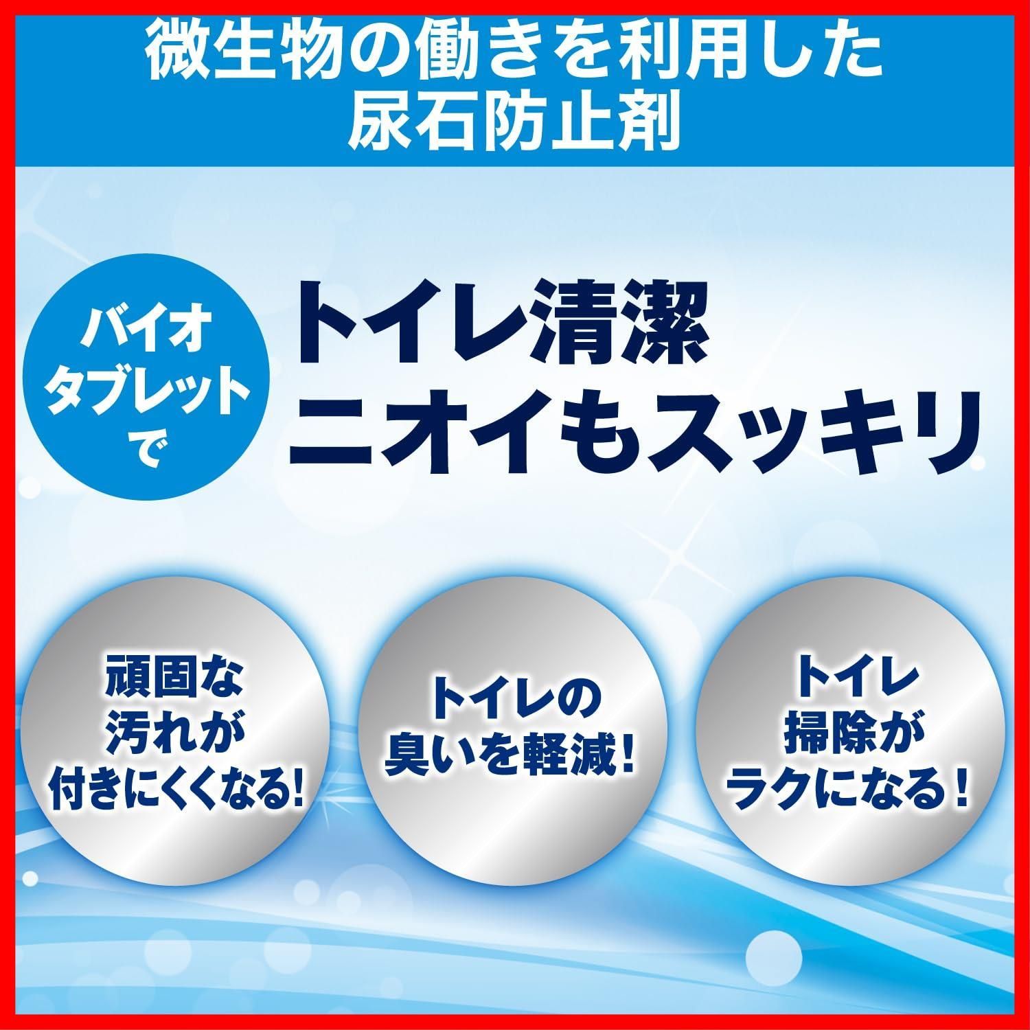 業務用 バイオタブレット