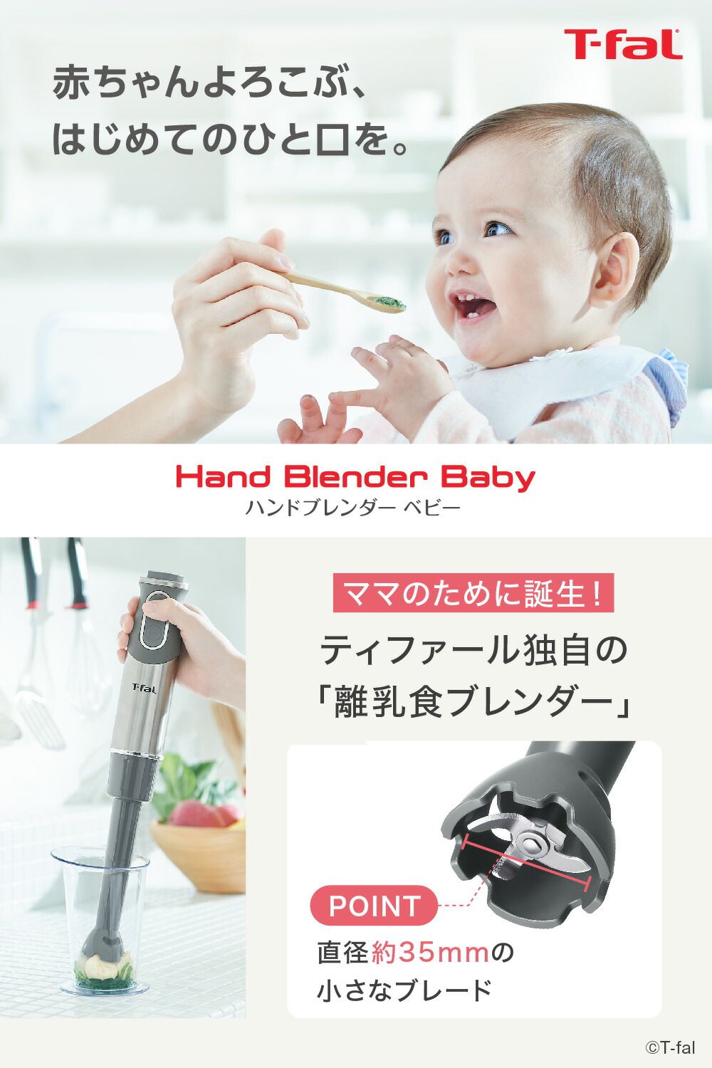 【新品・未使用・未開封】T-fal ハンドブレンダー ベビー HB656GJJP ハンドブレンダー ベビー ライトグレー HB65GDJP | ティファール