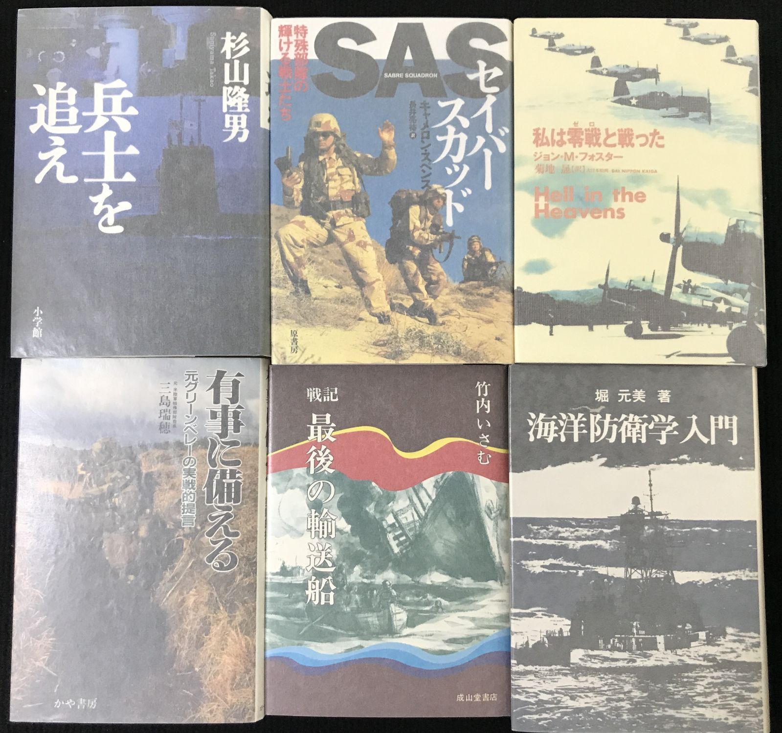 軍事思想史入門 他、40冊まとめ売り 軍事思想史入門 他、40冊まとめ売り - メルカリ
