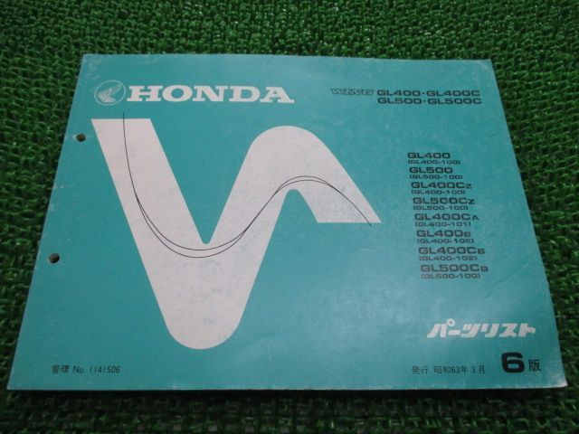 ホンダ GL400⁄500 CUSTOM サービスマニュアル