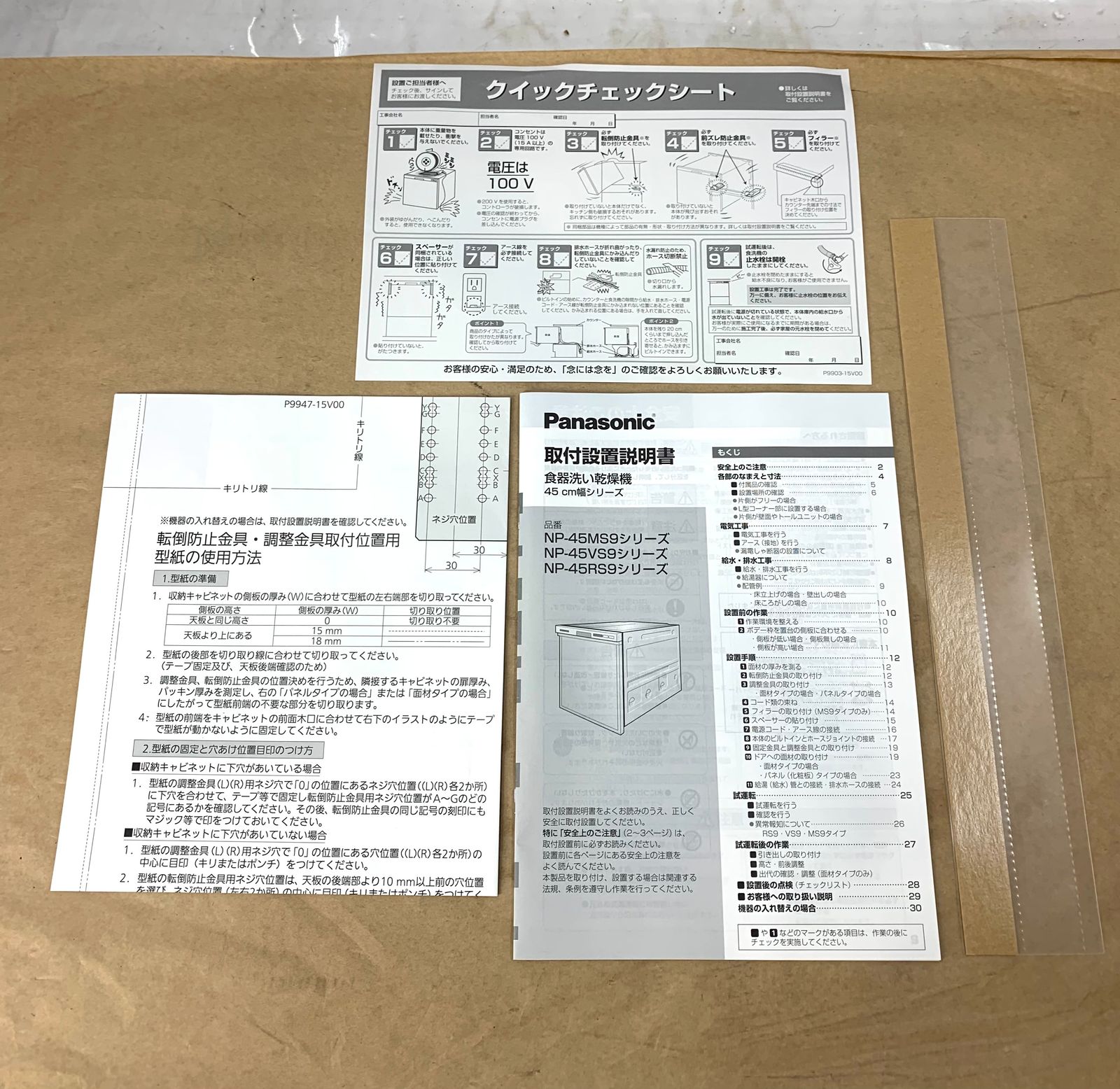ビルトイン食器洗い乾燥機 ミドルタイプ
