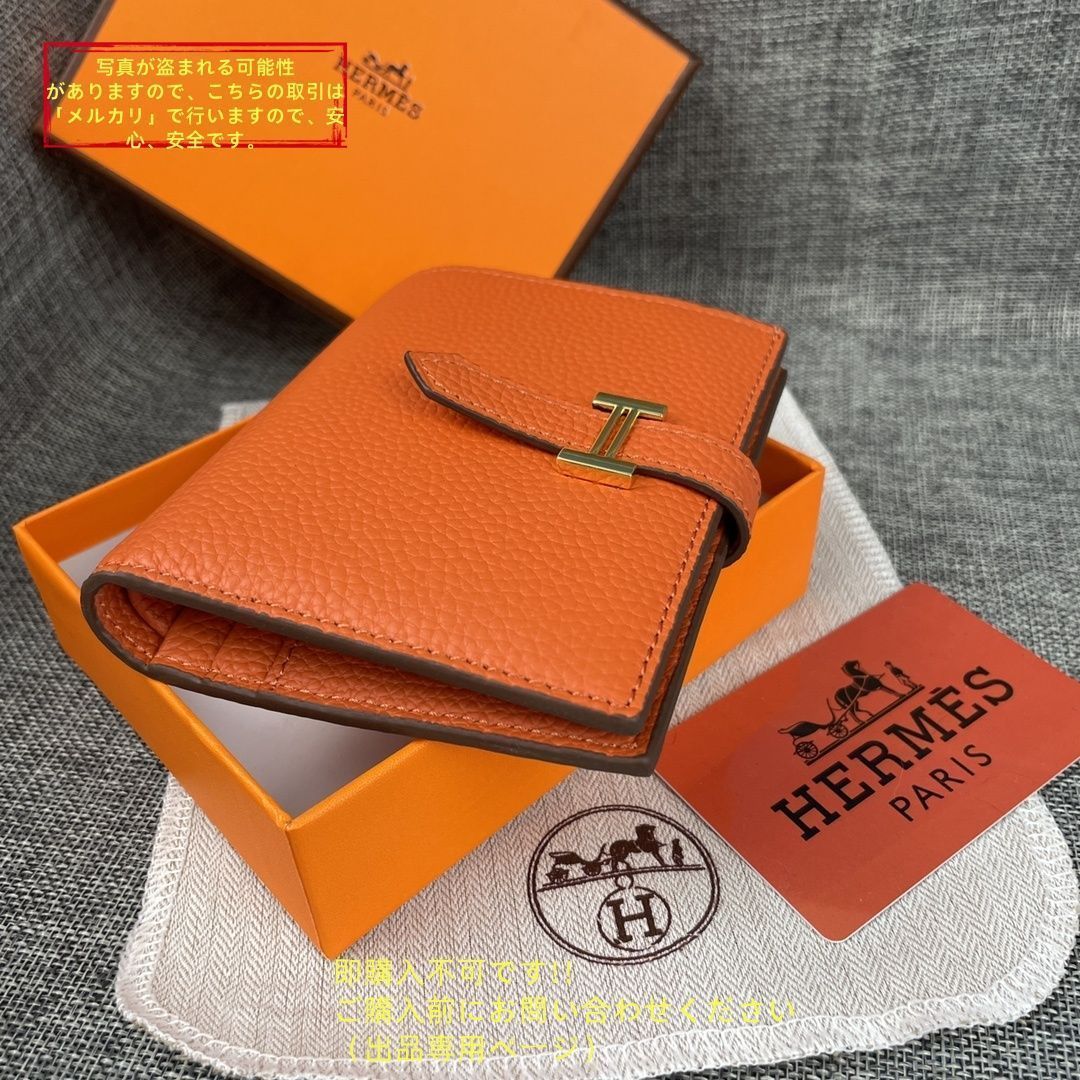 HERMES 財布　値下げ可 HERMES 財布 値下げ可 エルメスの公式オンラインストア | Hermès