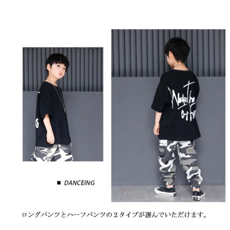 【送料無料】Tシャツ キッズ ゆったり 快適 ビッグシルエット ロング ダンス 衣装 ヒップホップ 無地 子供 運動会 ダンス 半袖 ロングパンツ ハーフパンツ 男の子 女の子 シンプル ジュニア こ#cnr450