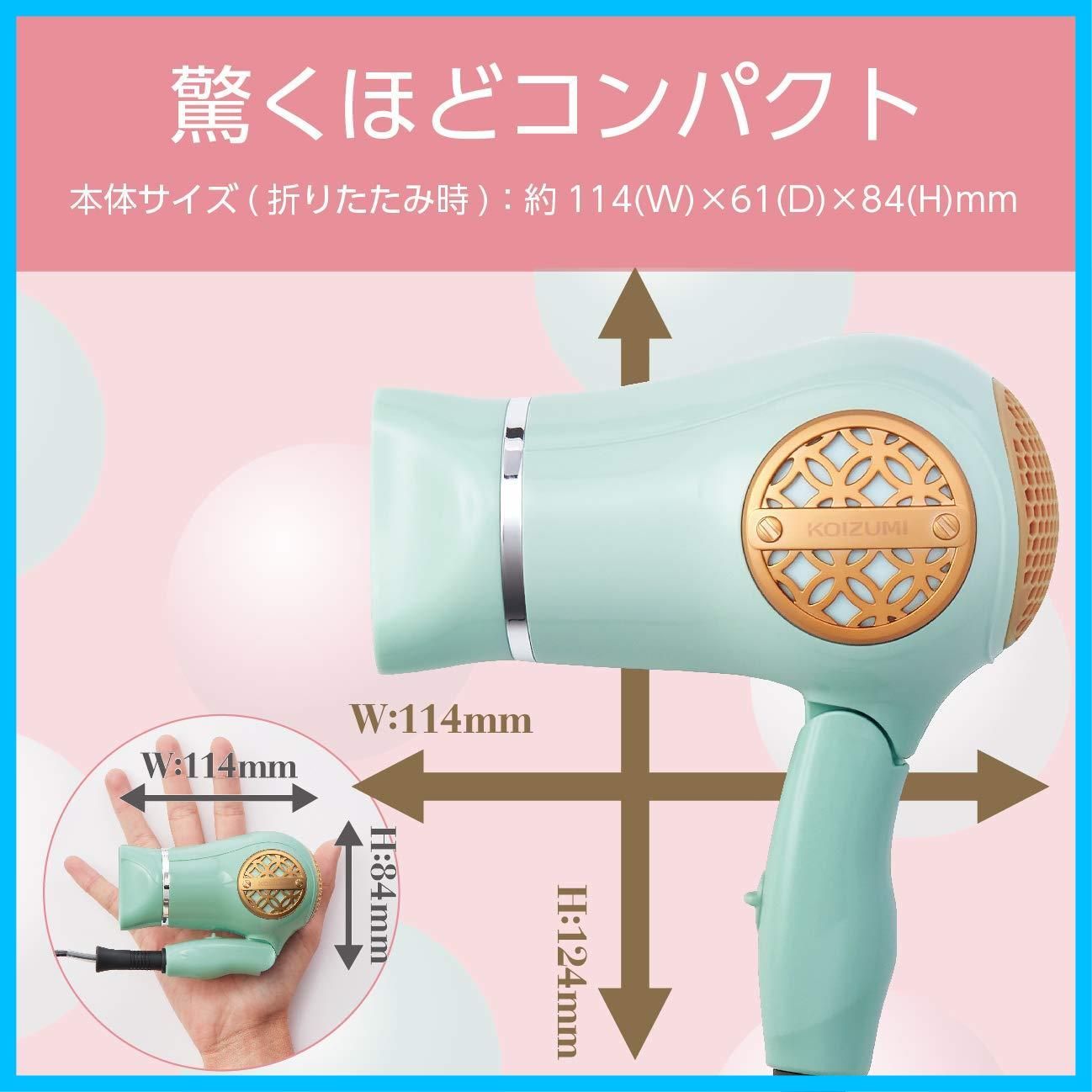 数量限定】ピスタチオグリーン ポケドラ KHD-9730/G ミニドライヤー ヘアドライヤー コイズミ(Koizumi) - メルカリ