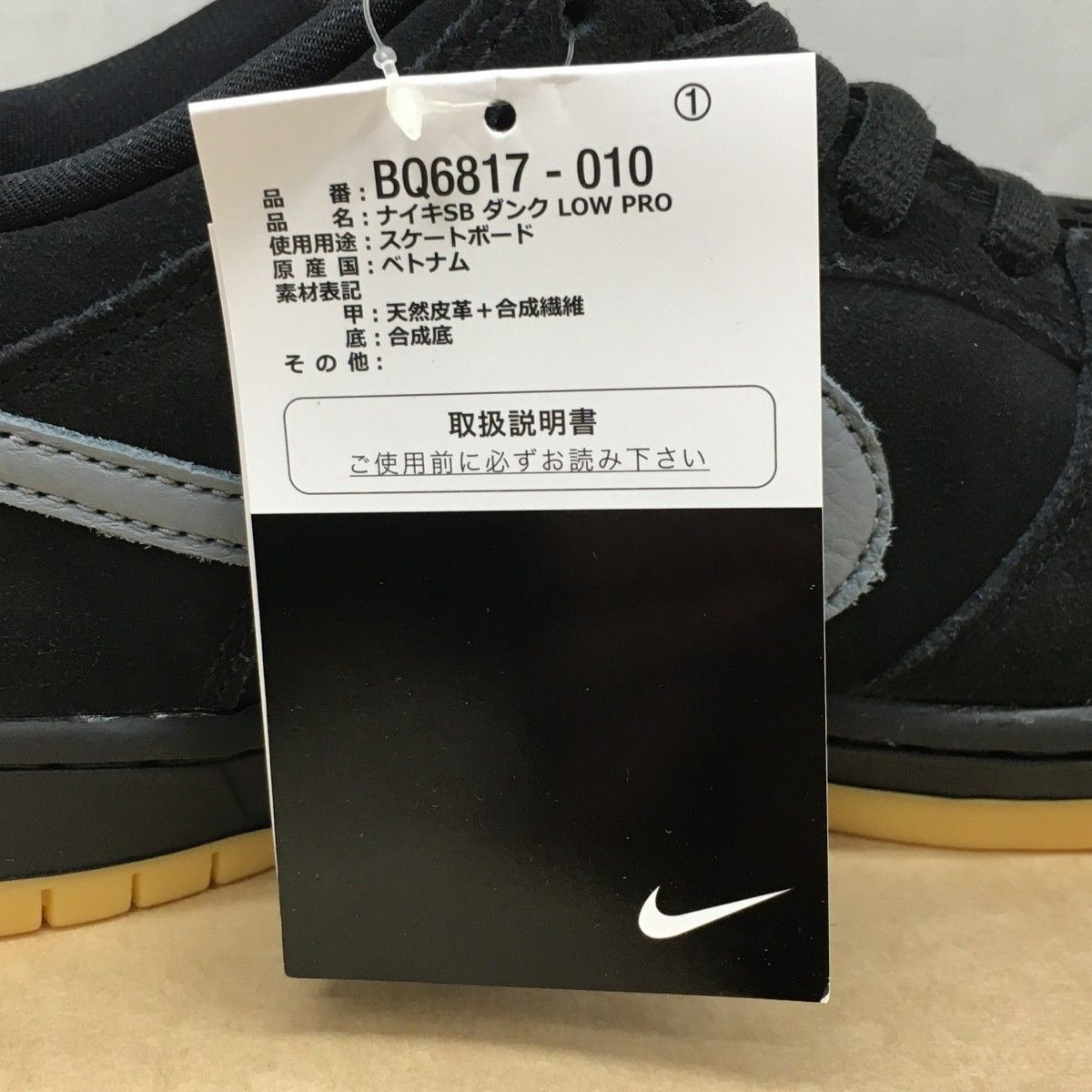未使用 NIKE SB DUNK LOW PRO BLACK FOG BQ6817-010 サイズ27cm【WS953 