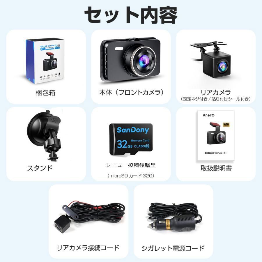 ドライブレコーダー 前後 2カメラ 日本製センサー 車載カメラ 1440PフルHD 高画質 液晶パネル 170°広視野角 デュアルドラレコ プレゼント 2024 最新版