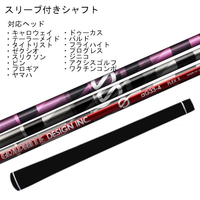 ジ アッタス V2 USTマミヤ シャフト スリーブ付 ドライバー用
