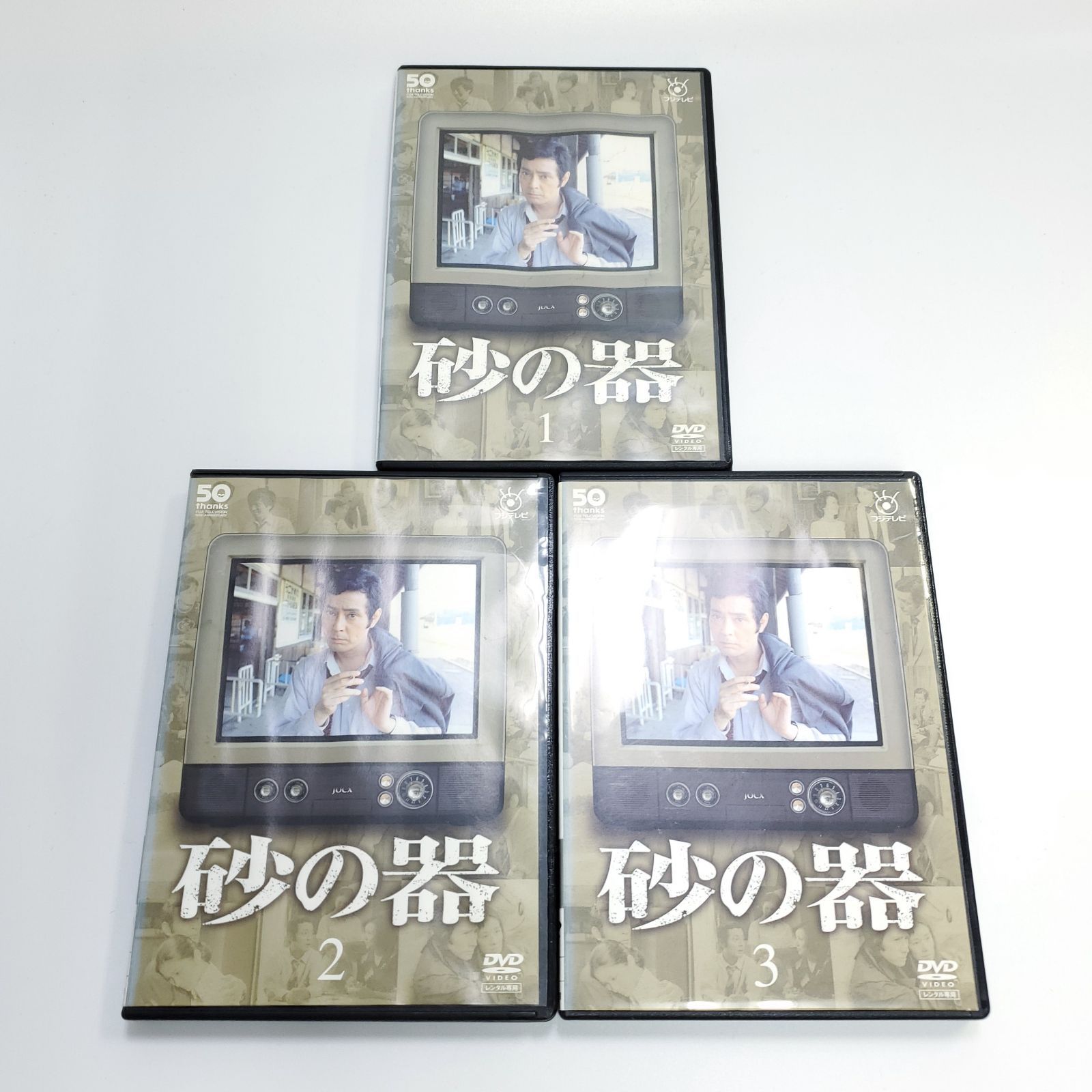 【希少】砂の器 DVD 全3巻 全巻セット！