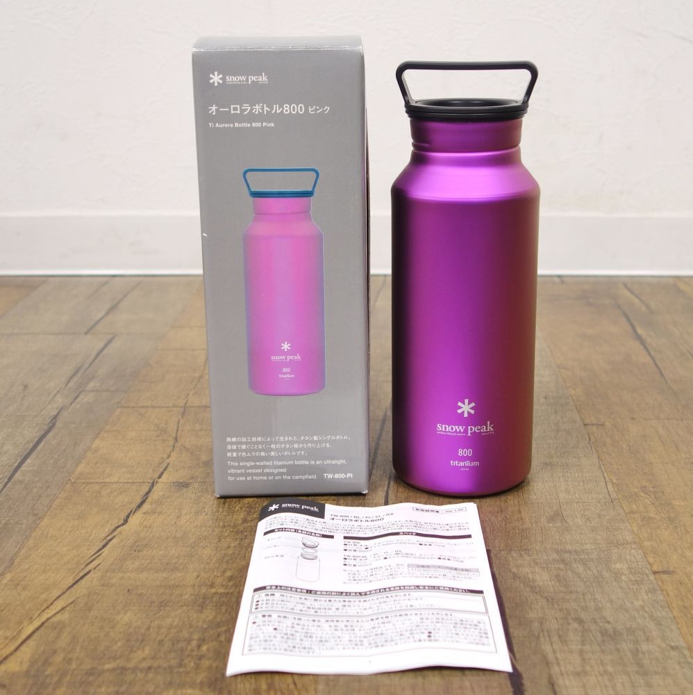 廃盤　 peak オーロラボトル800 ピンク チタン 800ml 未使用 スノーピーク snowpeak オーロラボトル800 ピンク TW-80