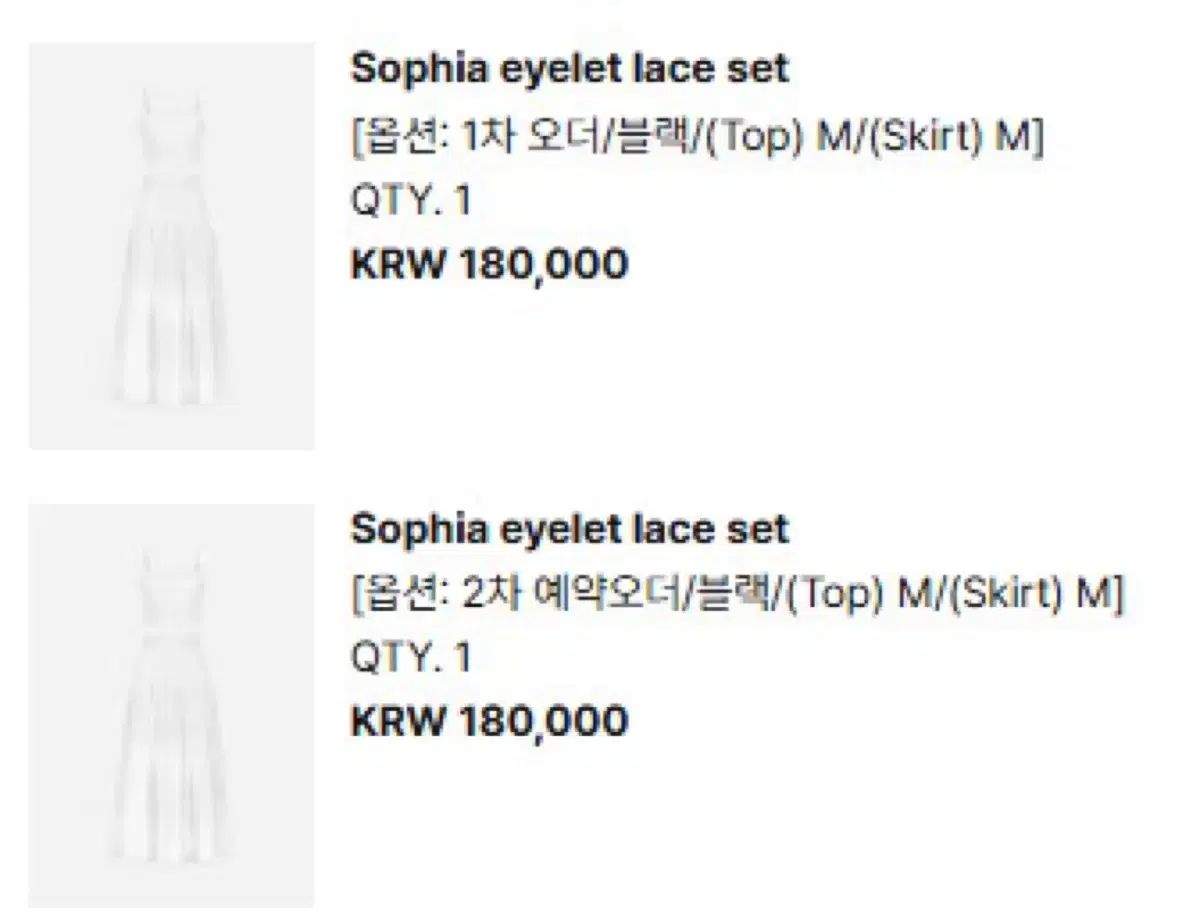 ブラック セットアップ