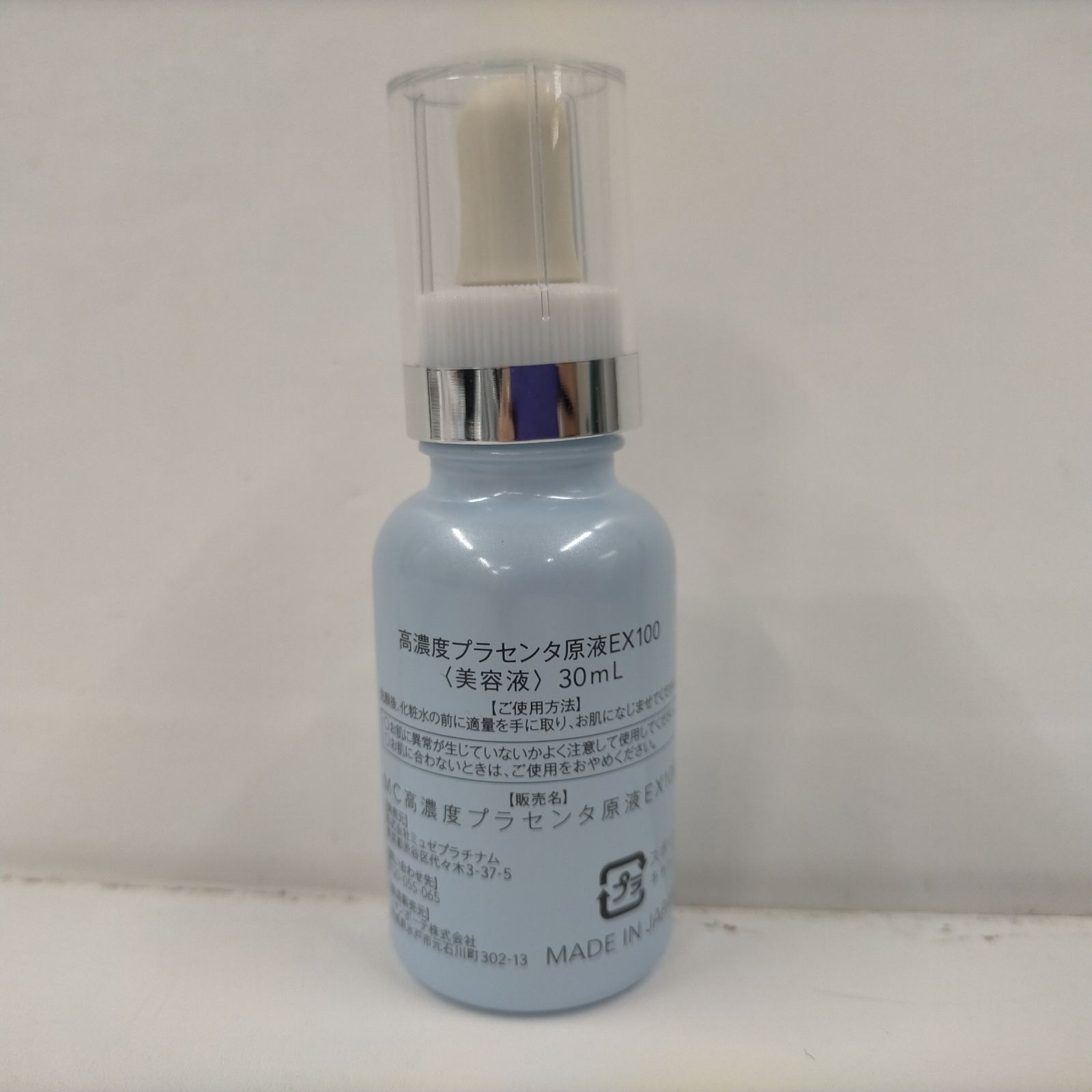 高濃度プラセンタ原液EX100〈美容液〉30ml 【公式通販】