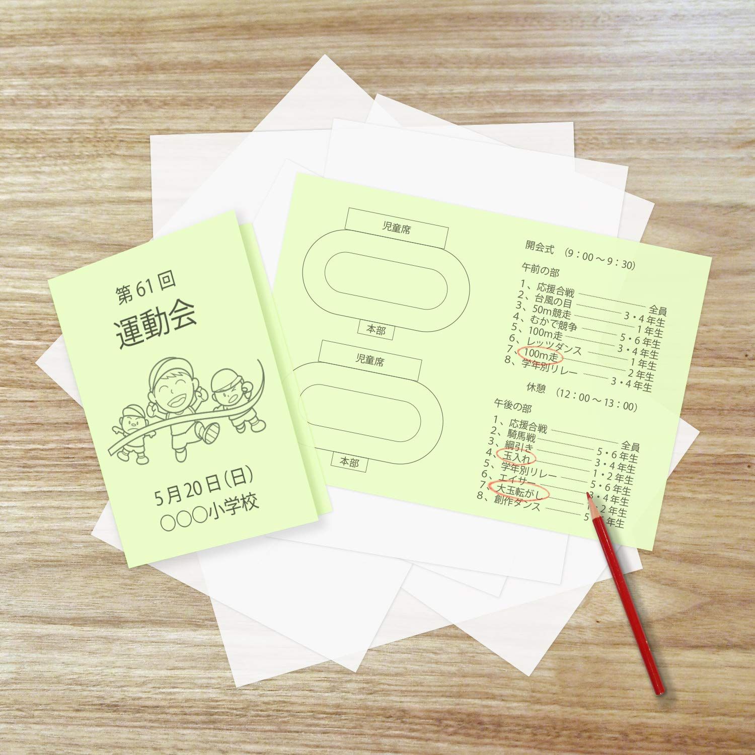 若草色