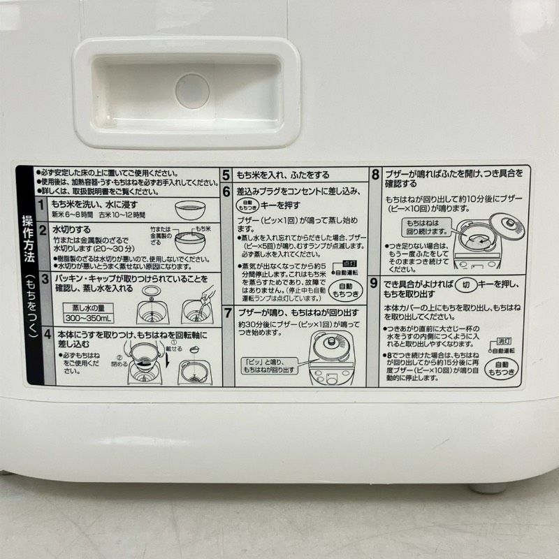 ZOJIRUSHI マイコン