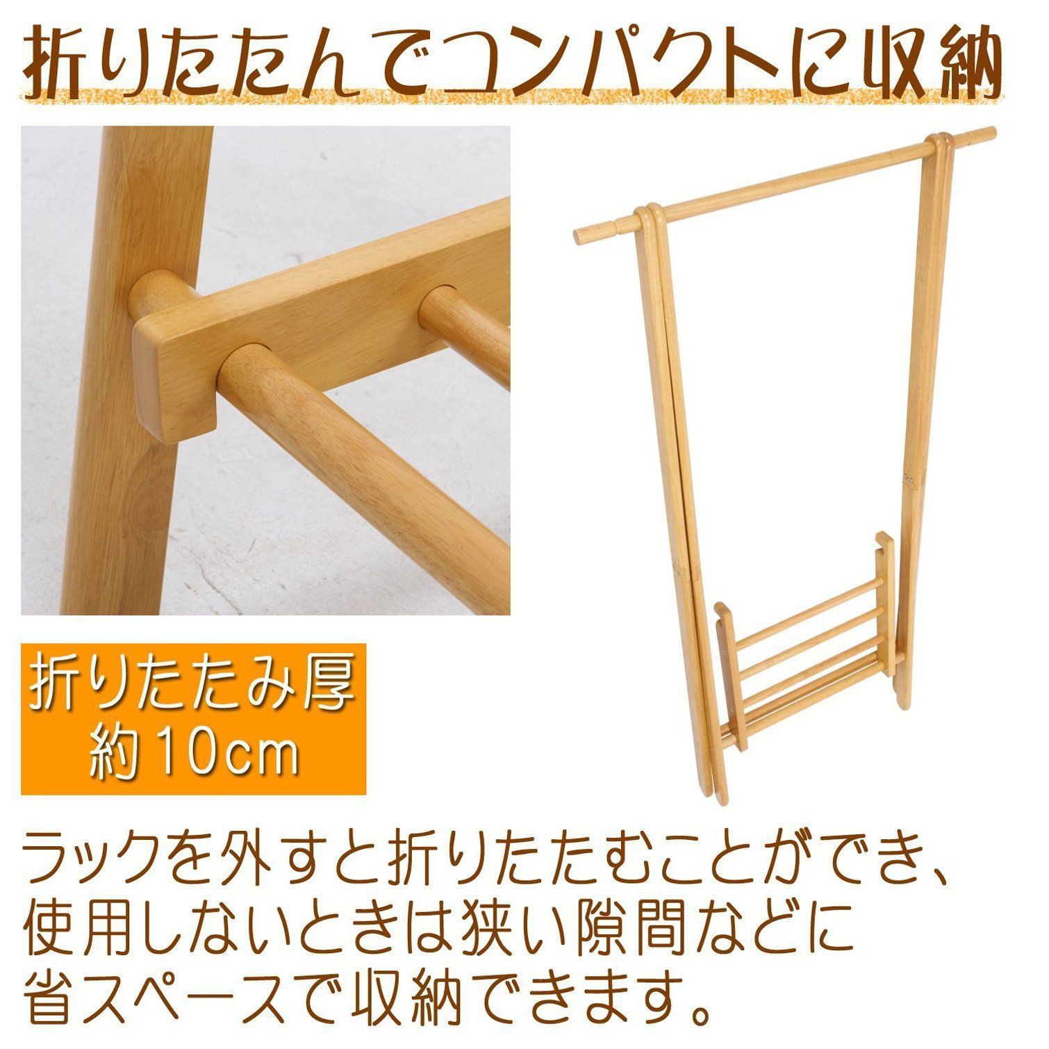 幅100×奥行45×高さ147.8cm 木製