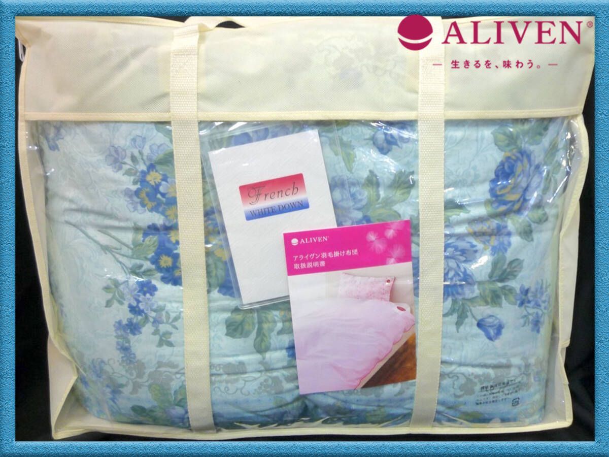 ALIVEN French White 掛け布団